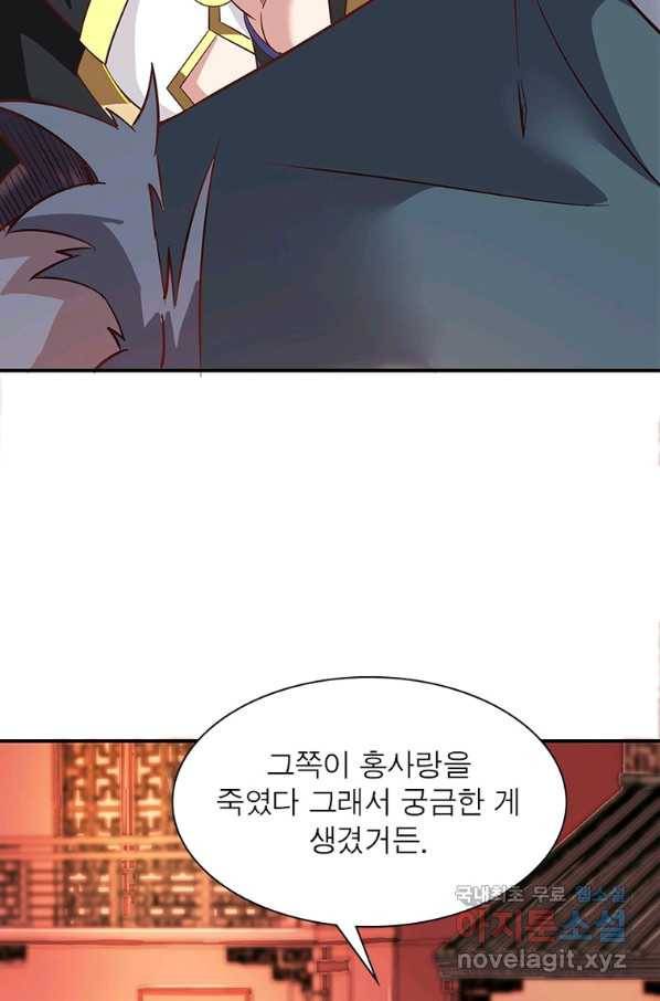 환생무림기 100화 8