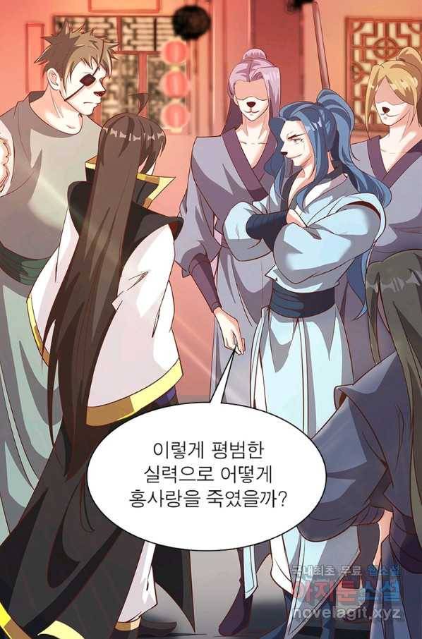 환생무림기 100화 9