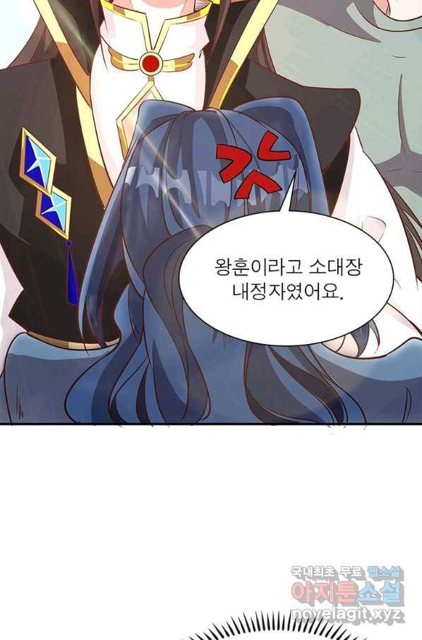 환생무림기 100화 11