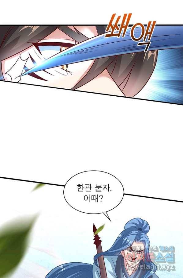 환생무림기 100화 13