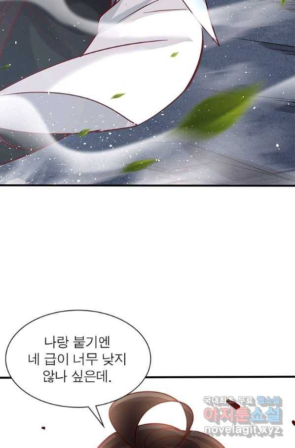 환생무림기 100화 15