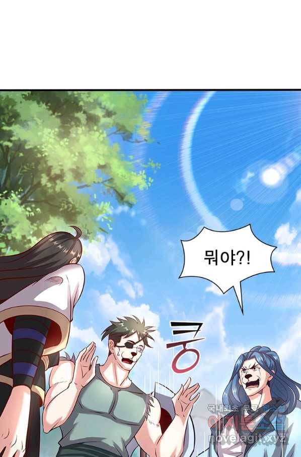 환생무림기 100화 17