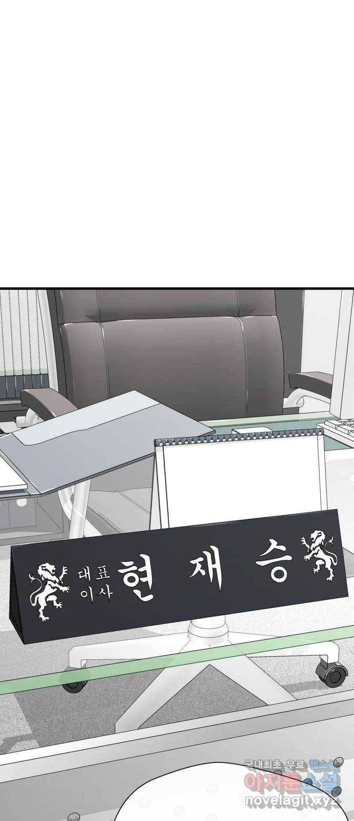 주욱 같은 하루 56화 1