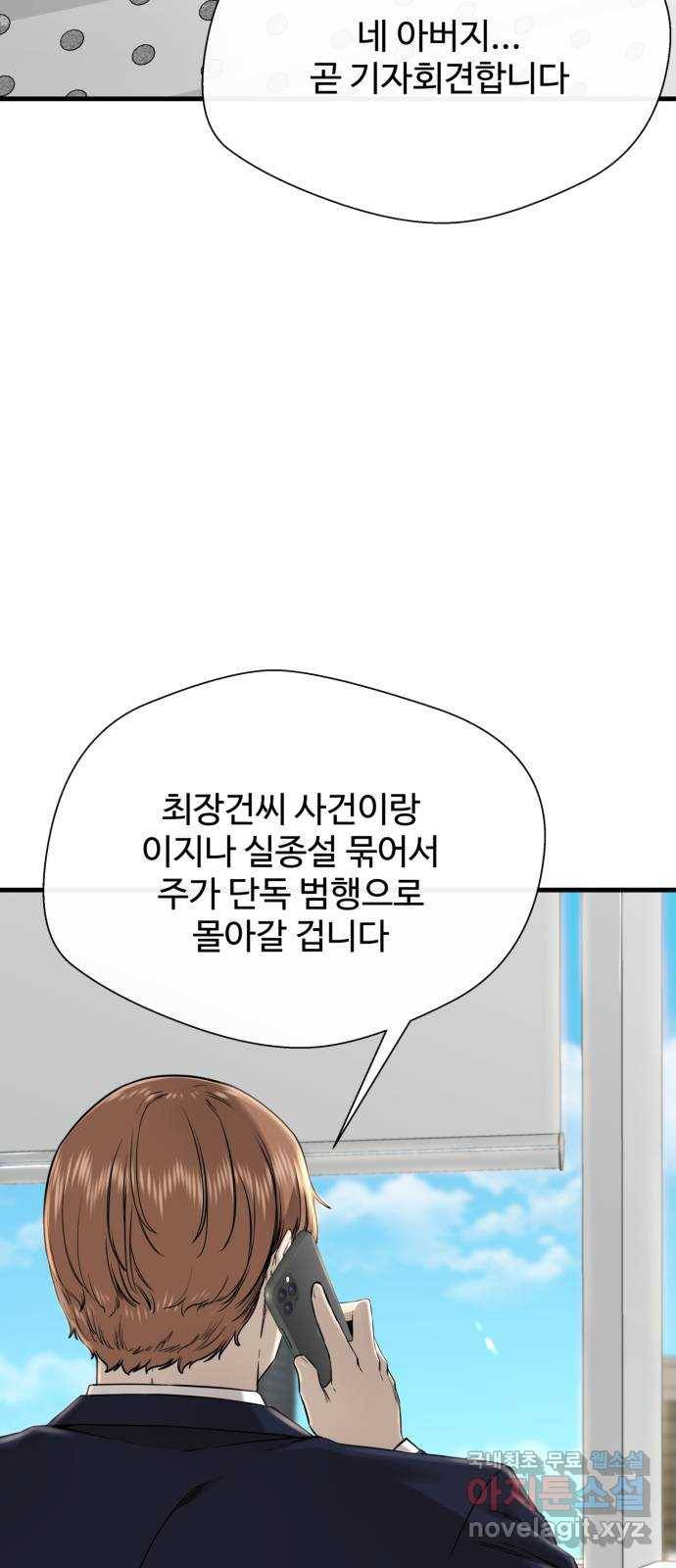 주욱 같은 하루 56화 2