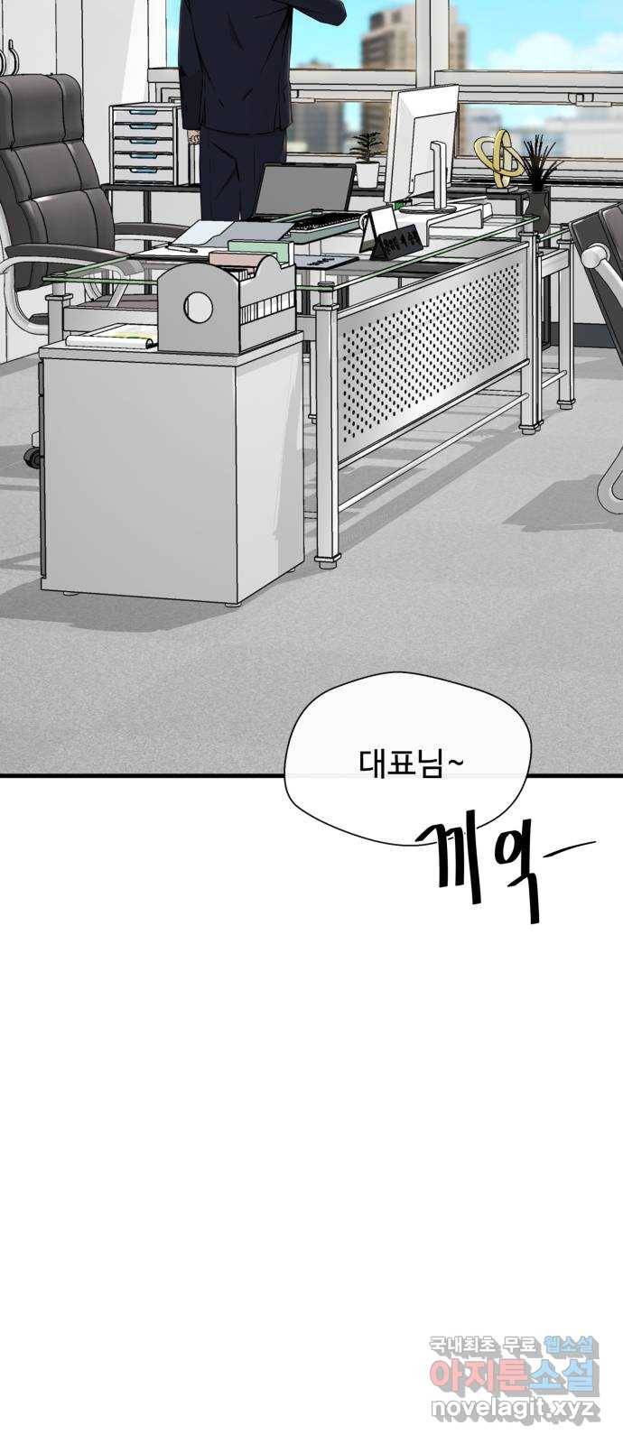 주욱 같은 하루 56화 4