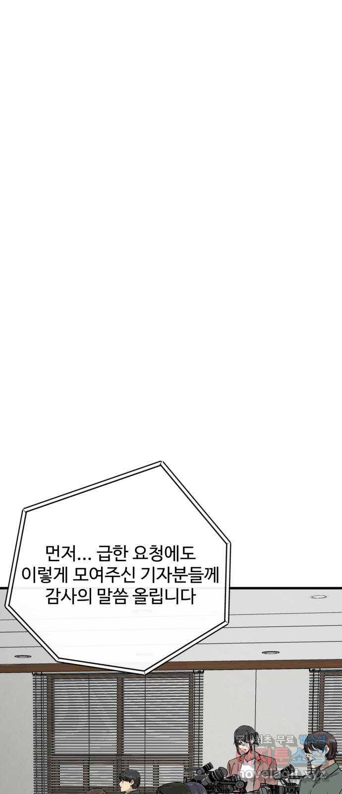 주욱 같은 하루 56화 7