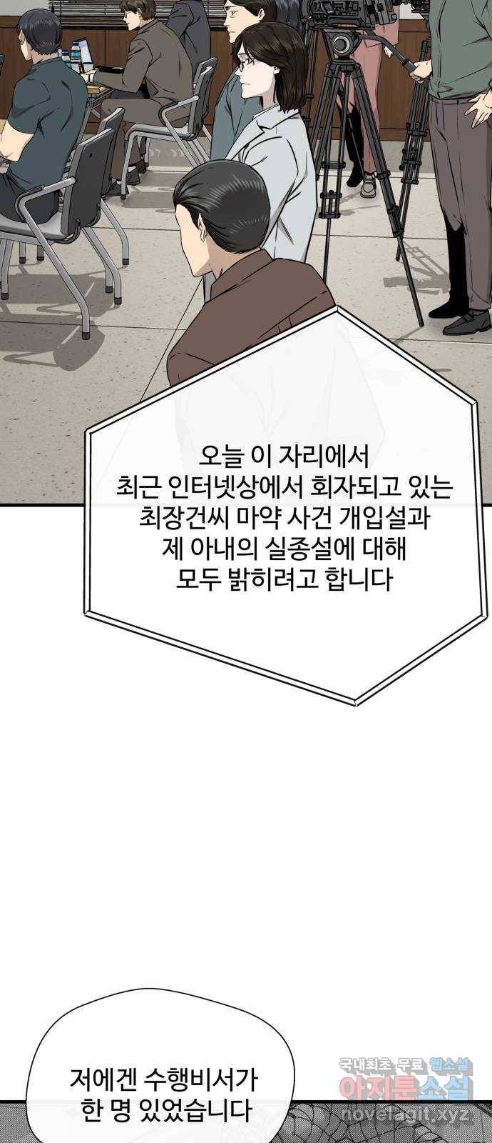 주욱 같은 하루 56화 8