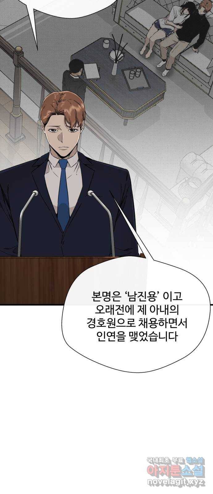 주욱 같은 하루 56화 9