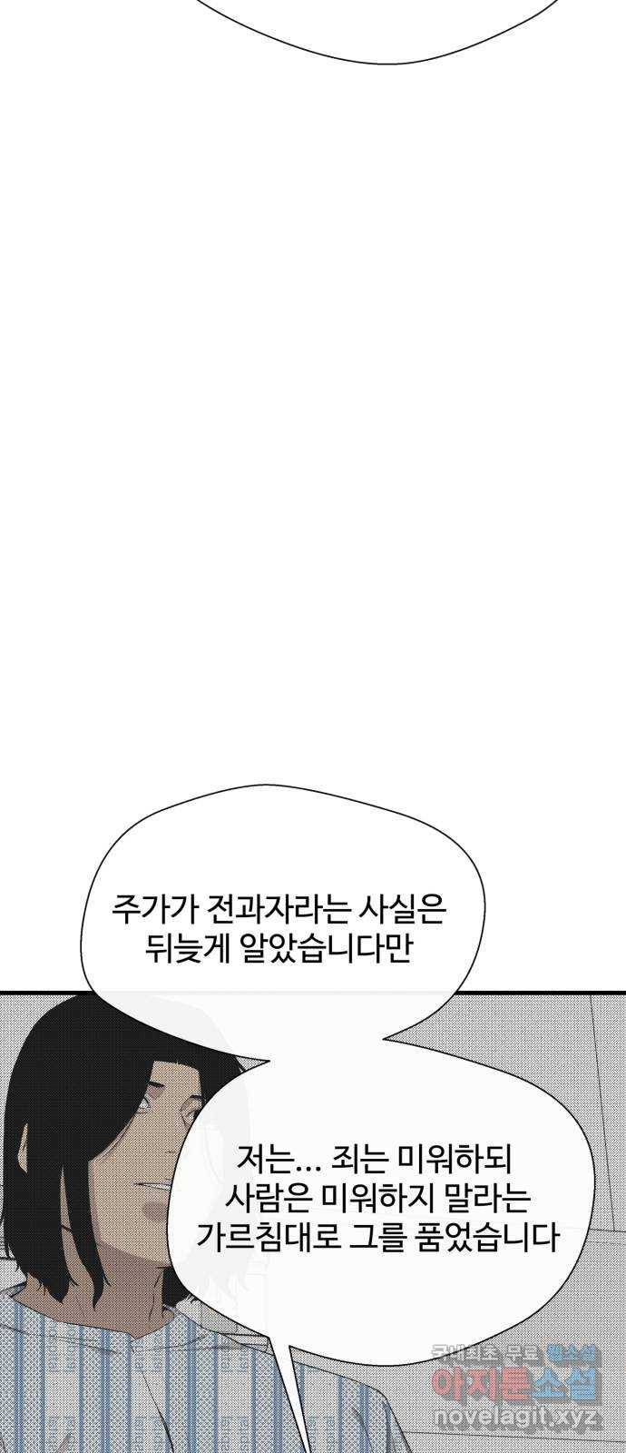 주욱 같은 하루 56화 11