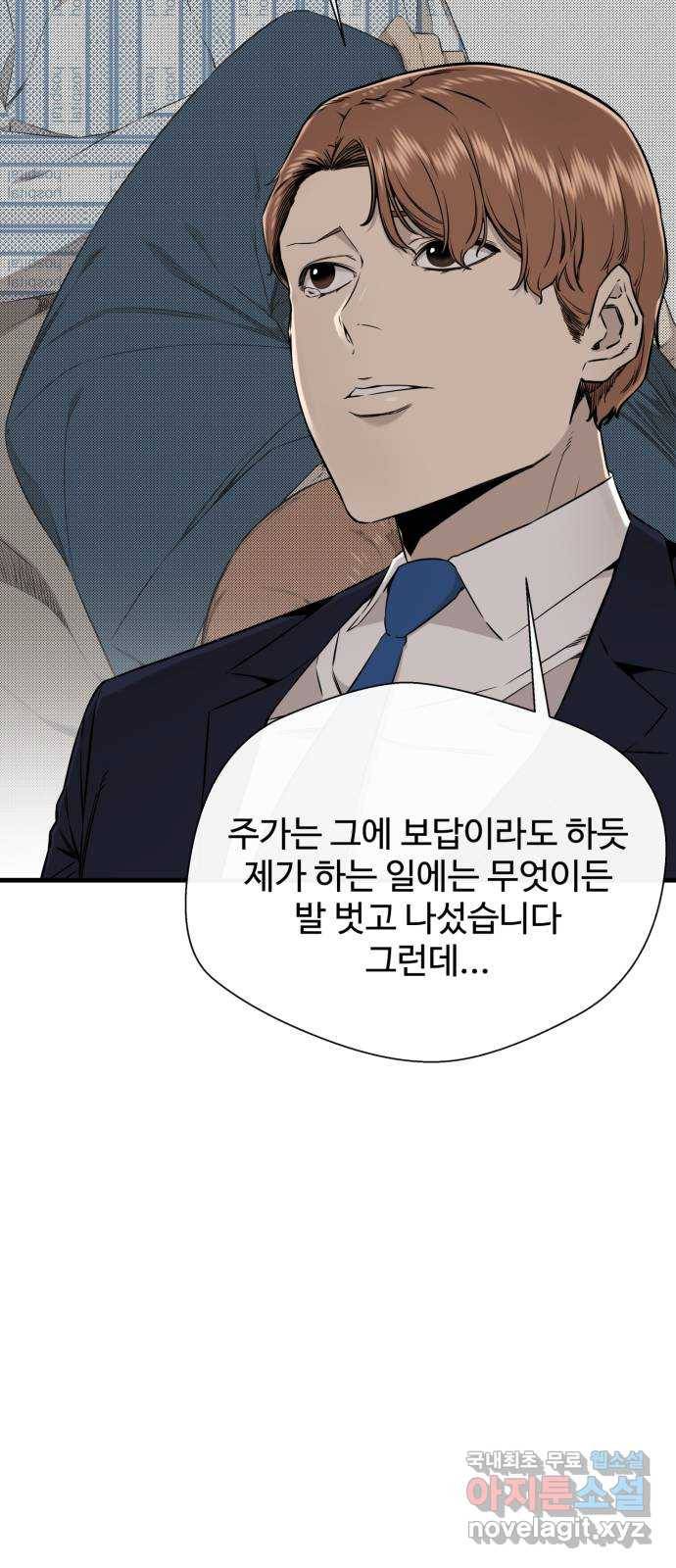 주욱 같은 하루 56화 12
