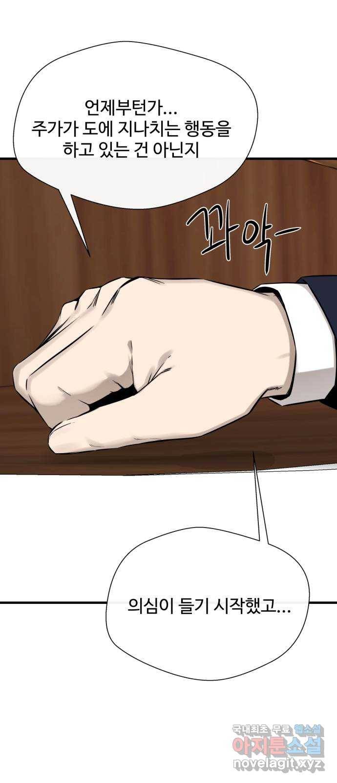 주욱 같은 하루 56화 13
