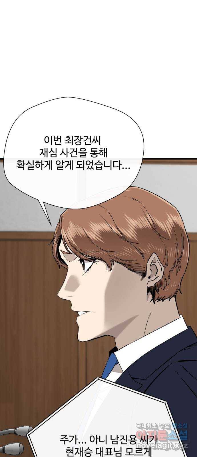 주욱 같은 하루 56화 14
