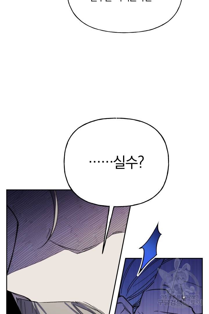 제물 황녀님 58화 15