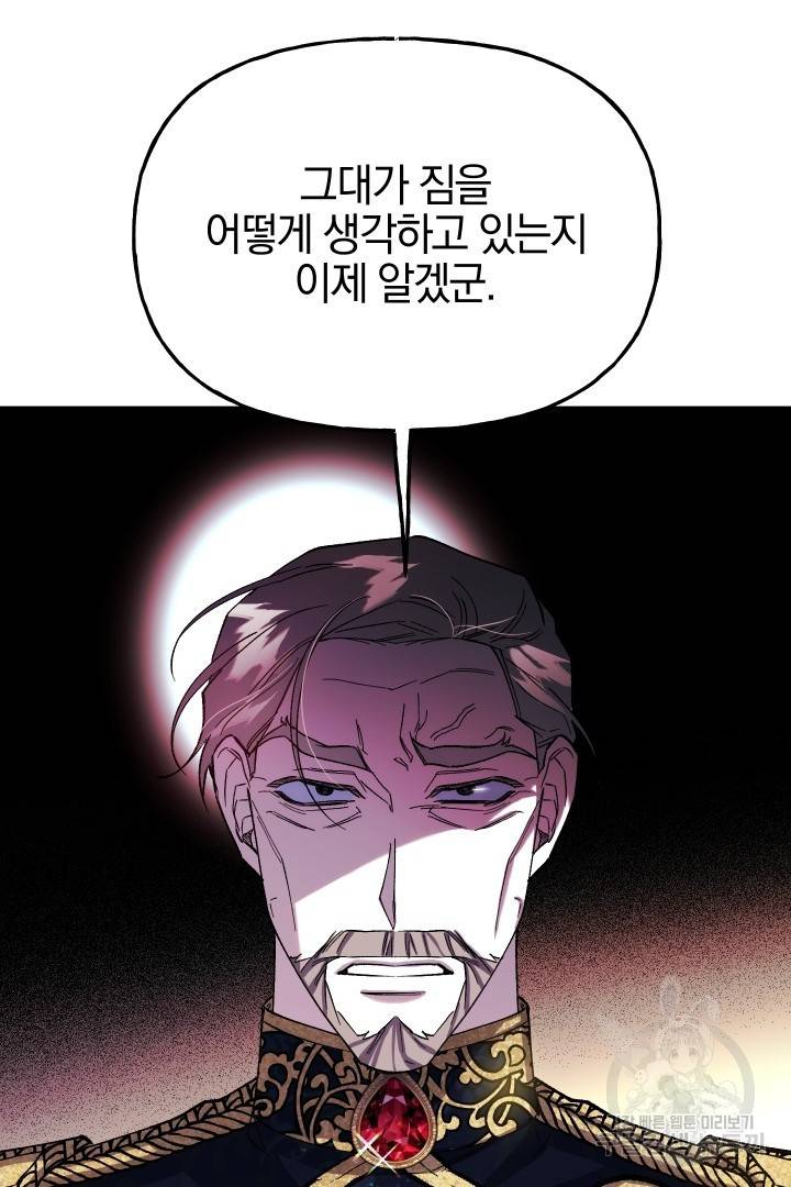 제물 황녀님 58화 17