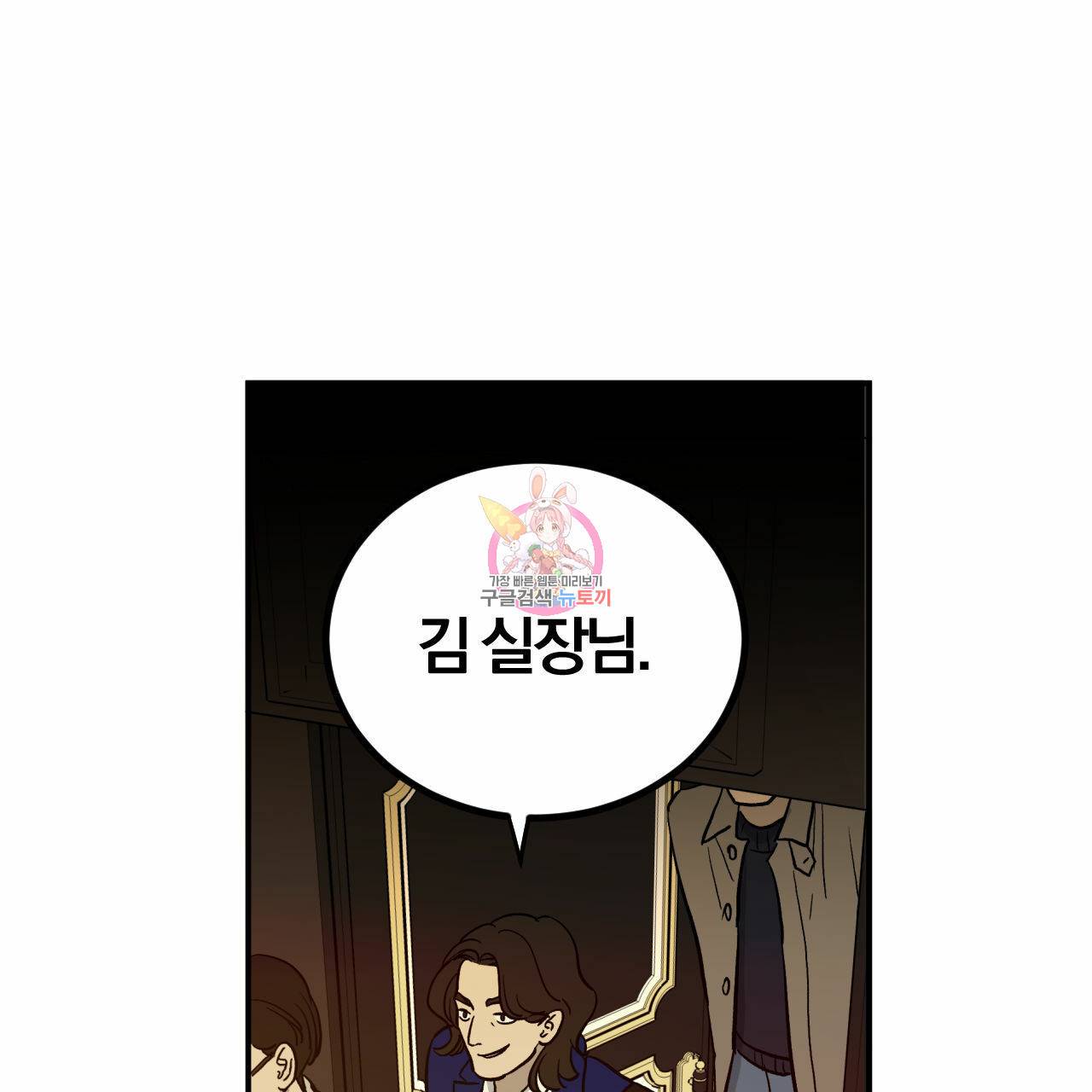 유성의 궤도 58화 1