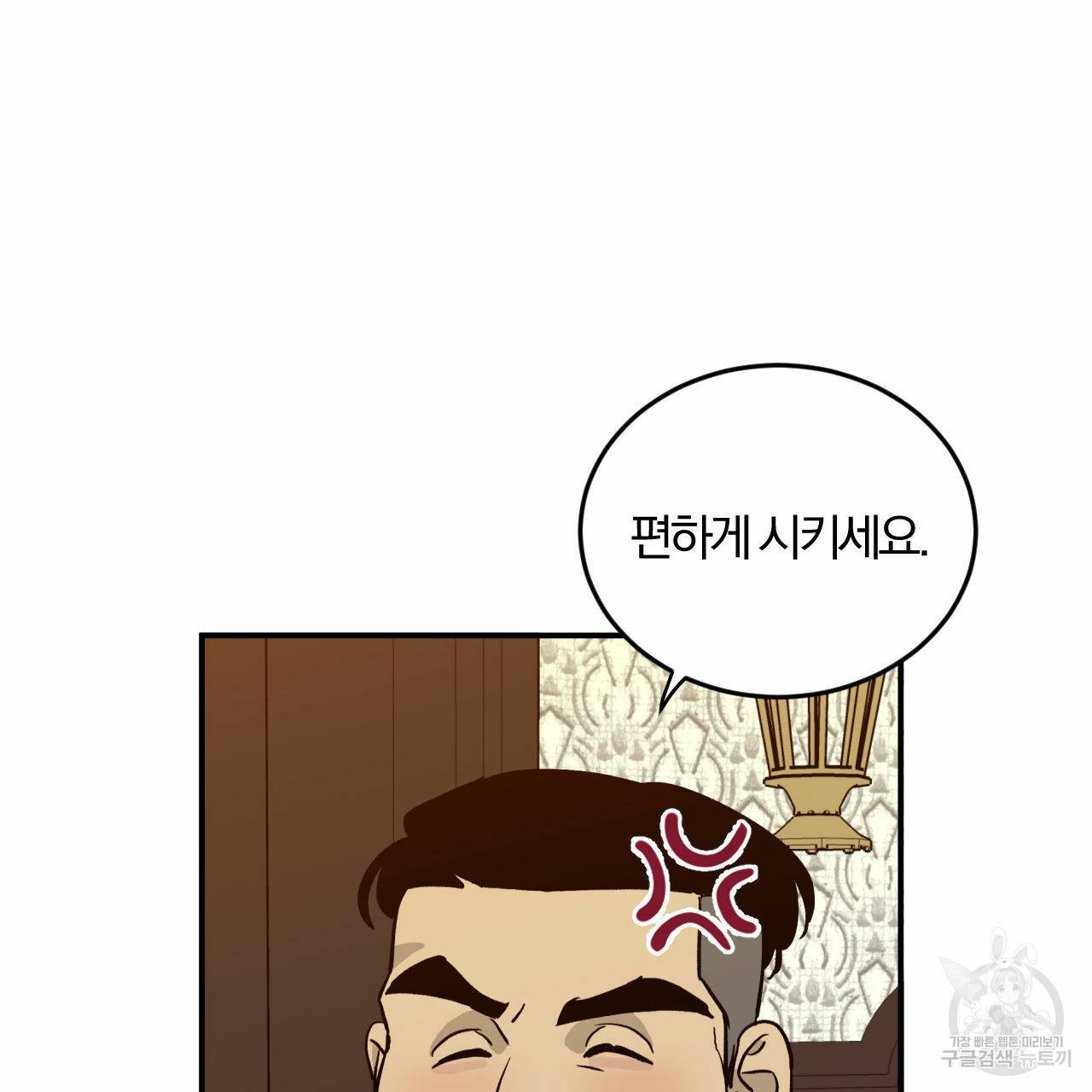 유성의 궤도 58화 7