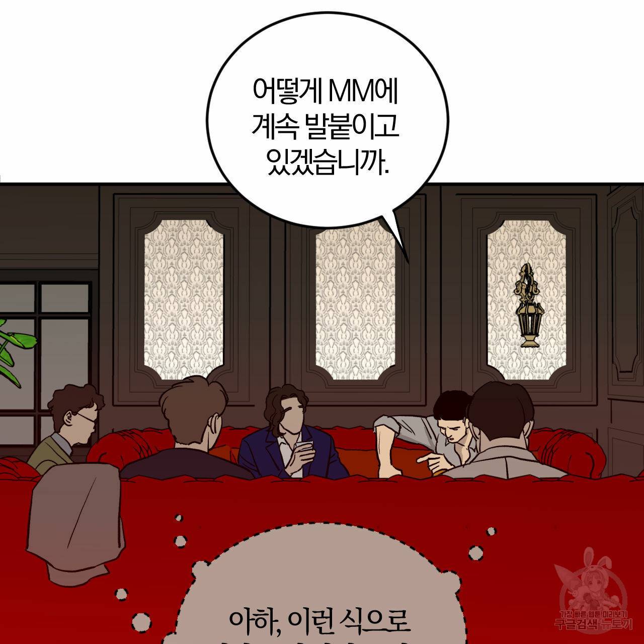 유성의 궤도 58화 12
