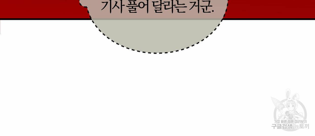 유성의 궤도 58화 13
