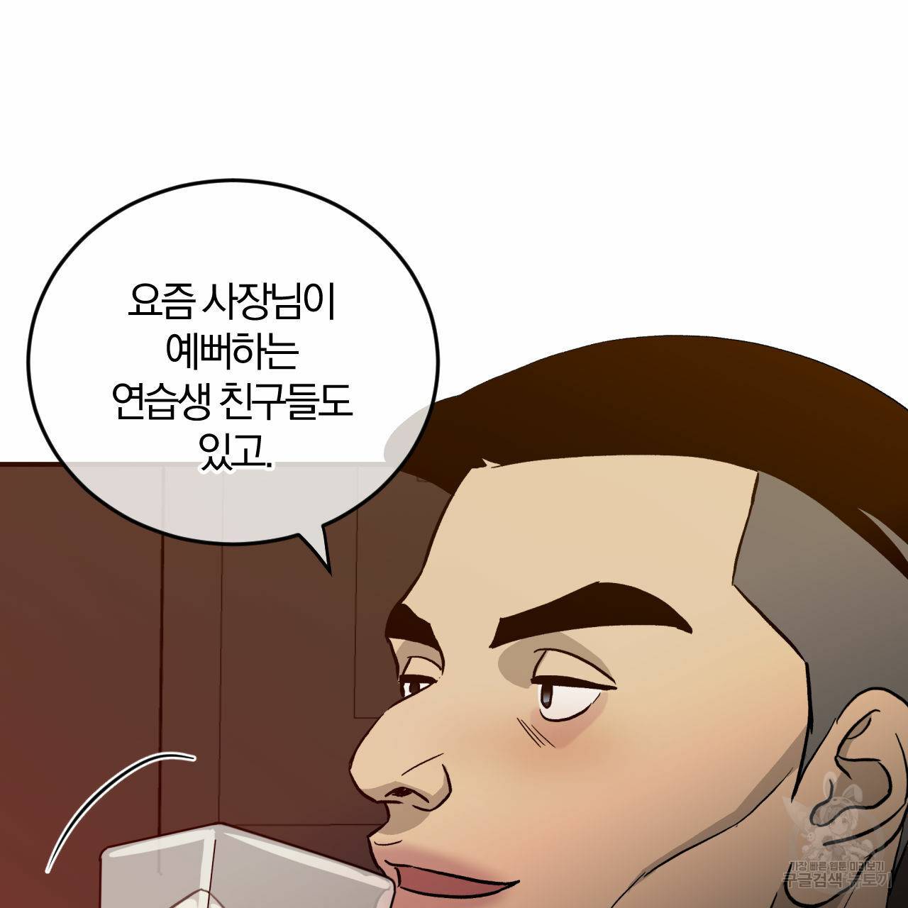 유성의 궤도 58화 17