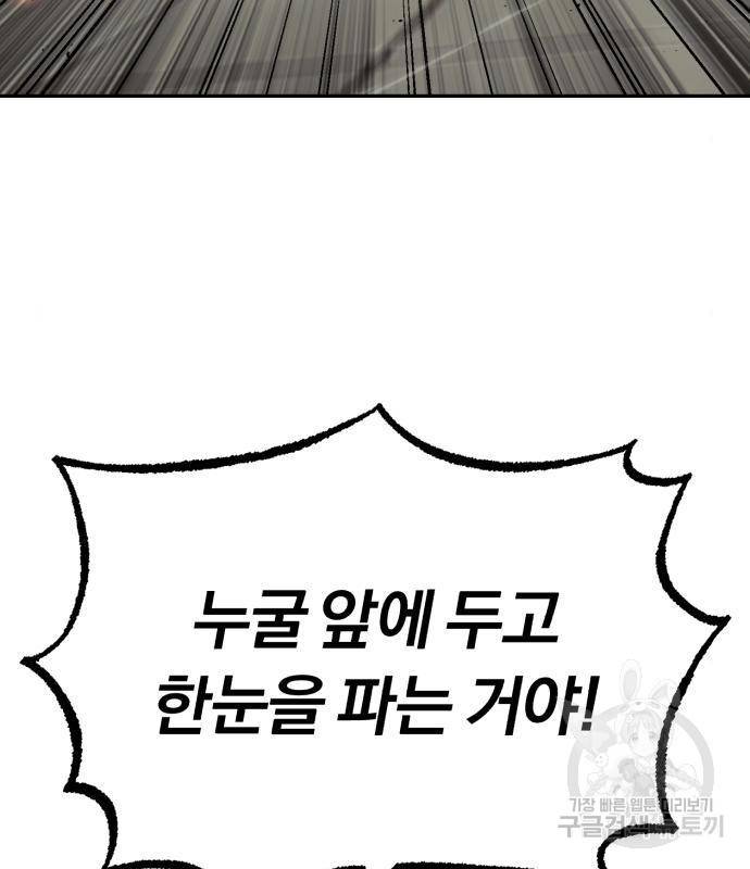나태 공자, 노력 천재 되다 57화 15