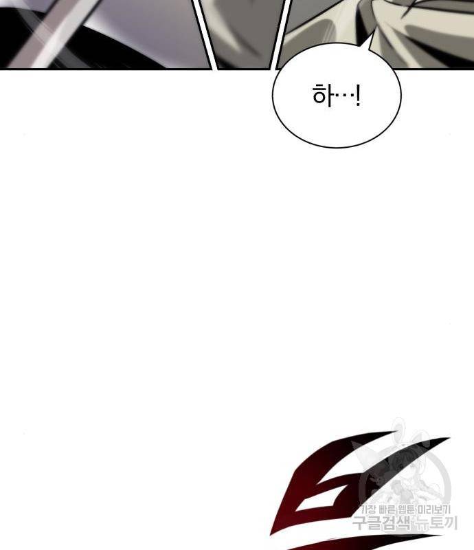 나태 공자, 노력 천재 되다 57화 17
