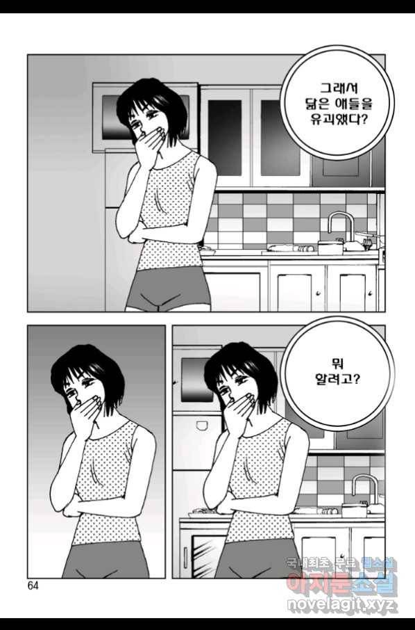 고행석 악질의 전설 4탄 오디션 62화 3