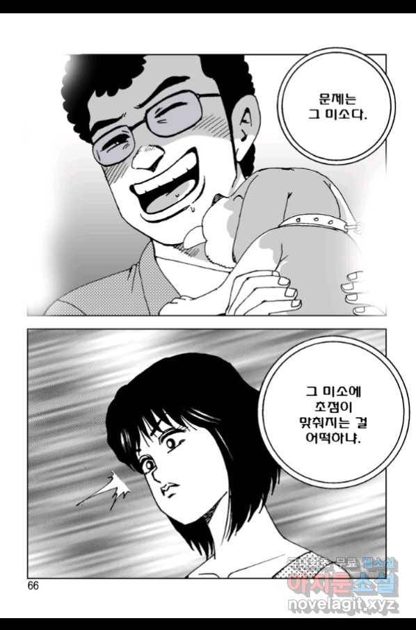 고행석 악질의 전설 4탄 오디션 62화 5