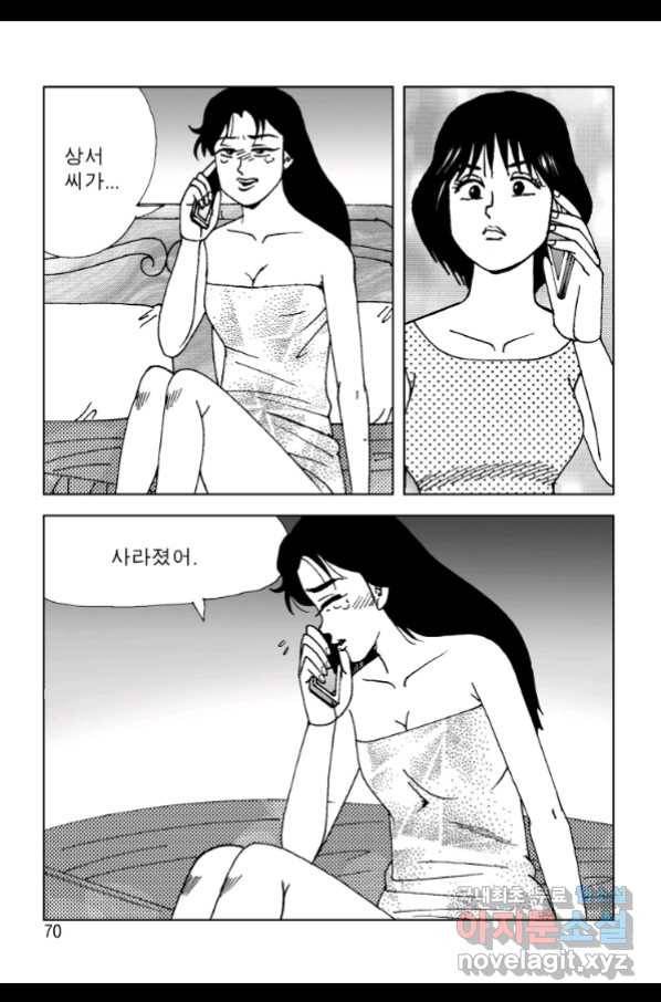 고행석 악질의 전설 4탄 오디션 62화 9
