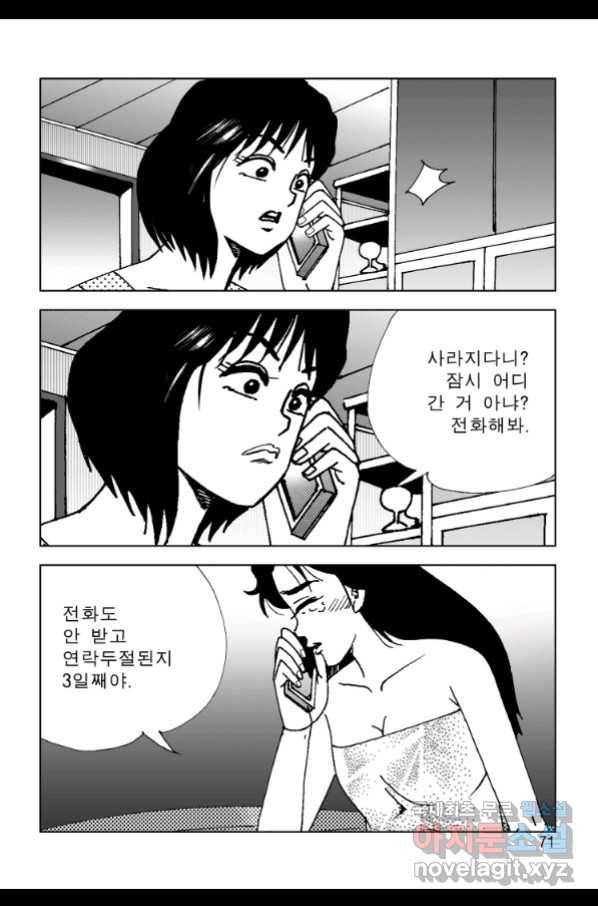 고행석 악질의 전설 4탄 오디션 62화 10