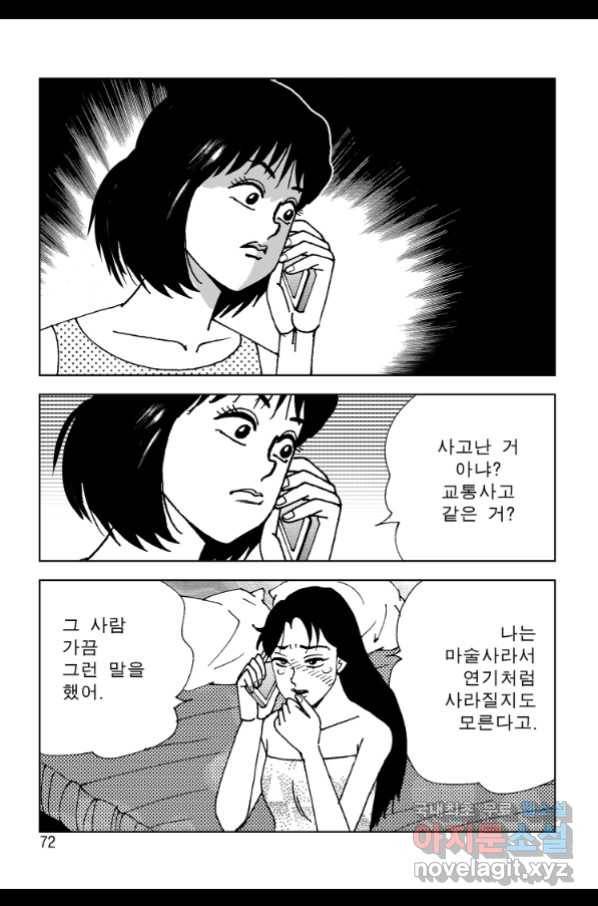 고행석 악질의 전설 4탄 오디션 62화 11