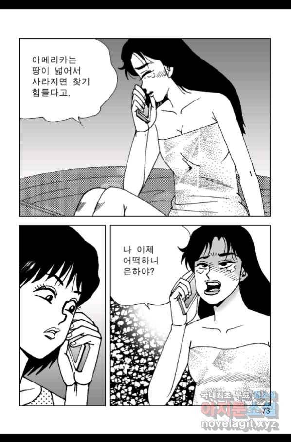 고행석 악질의 전설 4탄 오디션 62화 12