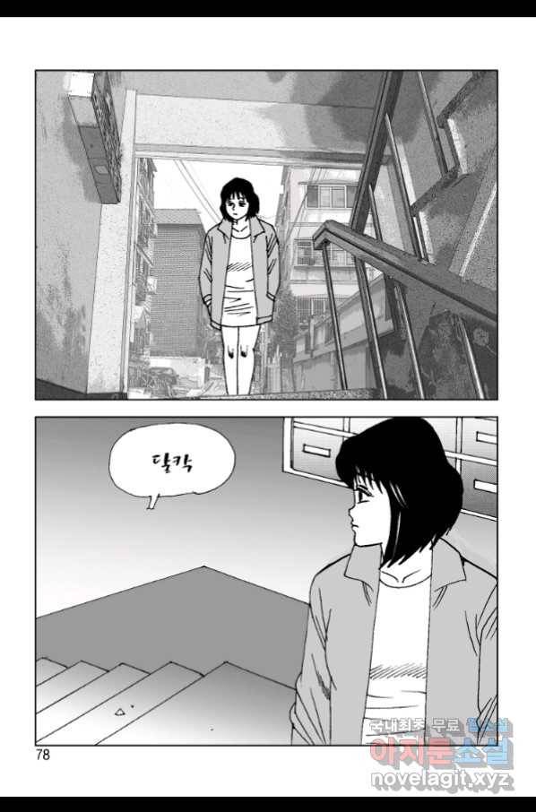 고행석 악질의 전설 4탄 오디션 62화 17