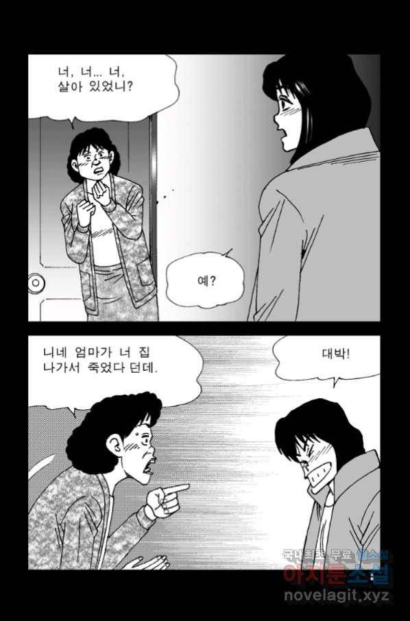 고행석 악질의 전설 4탄 오디션 62화 20