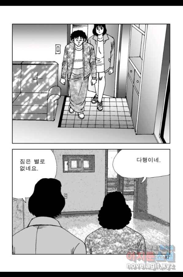 고행석 악질의 전설 4탄 오디션 62화 26