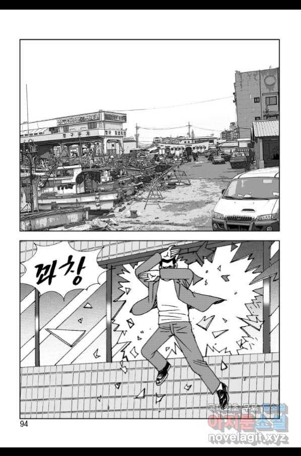 고행석 악질의 전설 4탄 오디션 62화 33
