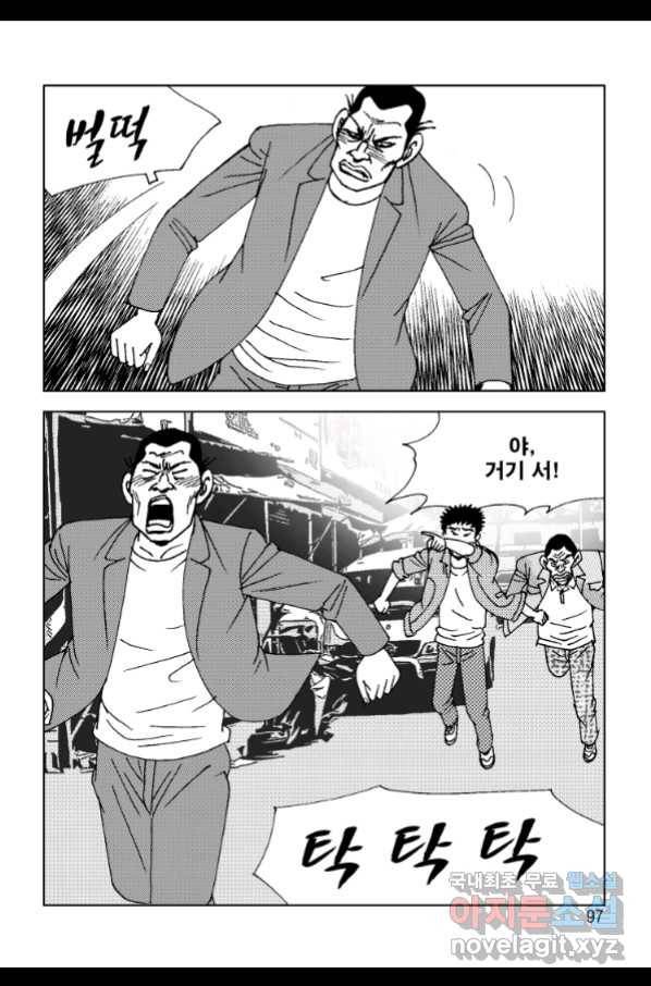 고행석 악질의 전설 4탄 오디션 62화 36