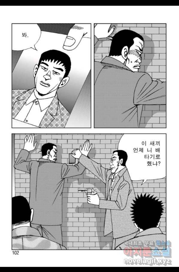 고행석 악질의 전설 4탄 오디션 62화 41