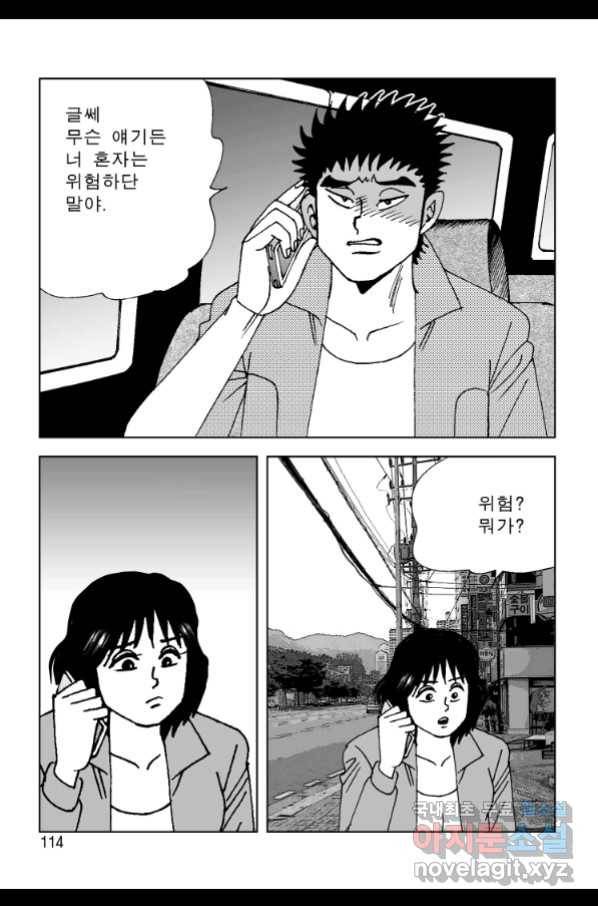 고행석 악질의 전설 4탄 오디션 62화 53