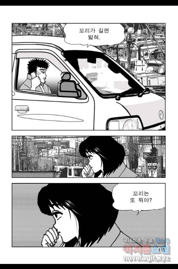 고행석 악질의 전설 4탄 오디션 62화 54