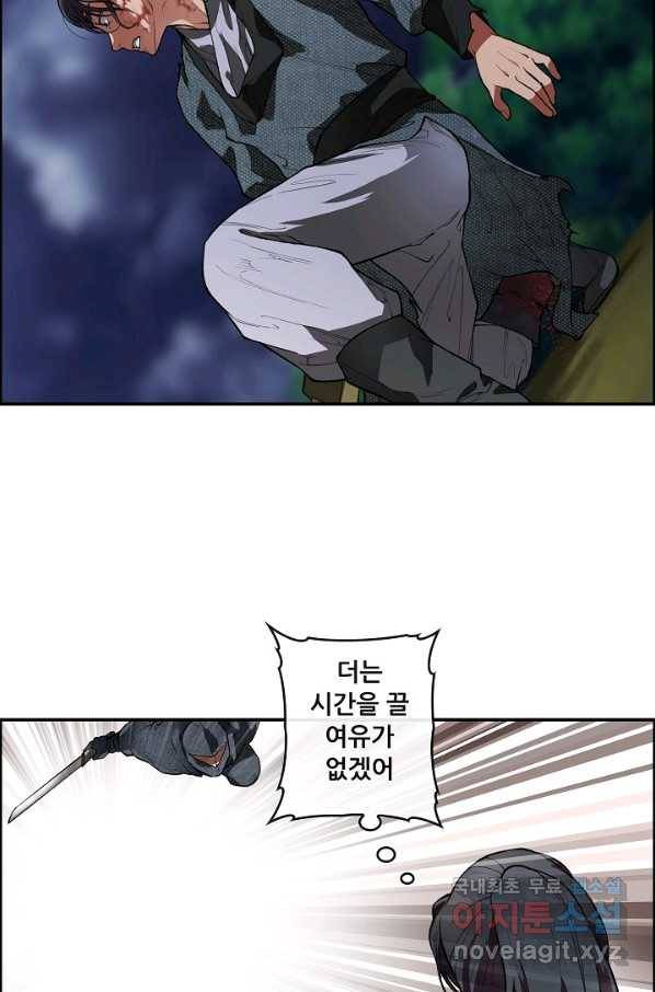 종천지연 21화 7