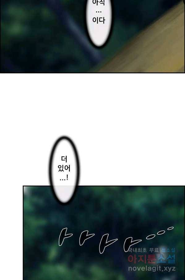종천지연 21화 21
