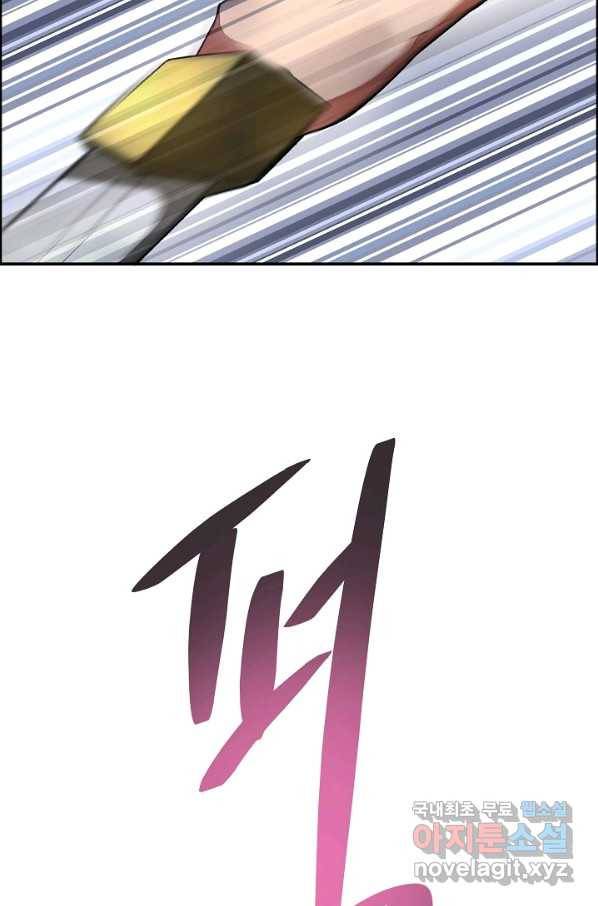 종천지연 21화 27
