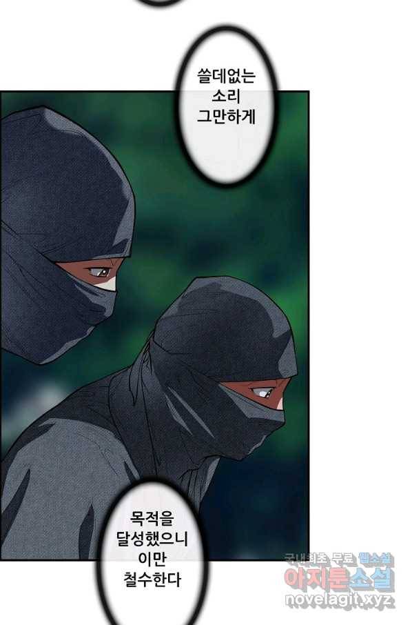 종천지연 21화 33