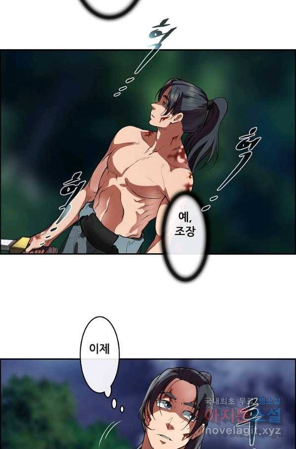 종천지연 21화 34