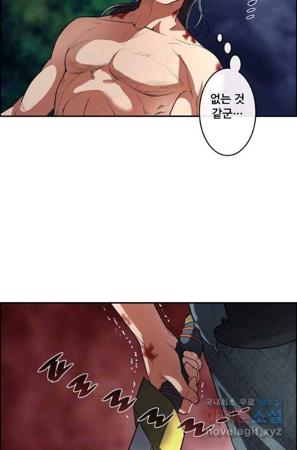종천지연 21화 35