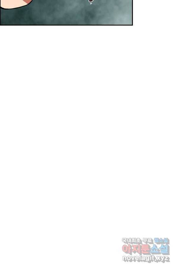 종천지연 21화 43