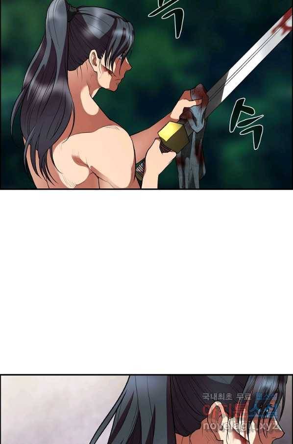 종천지연 21화 45