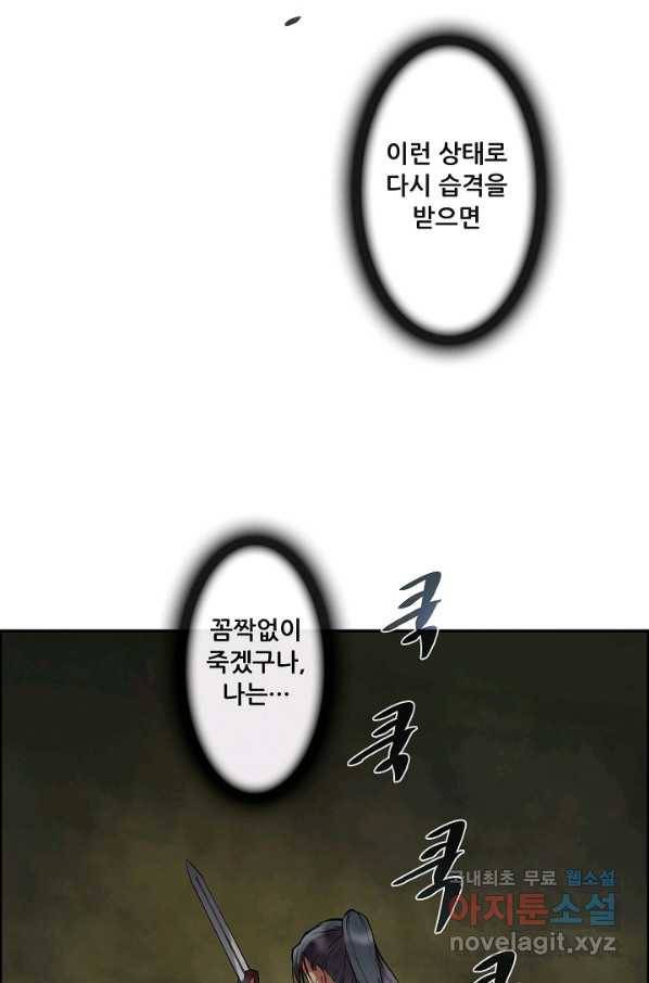 종천지연 21화 47