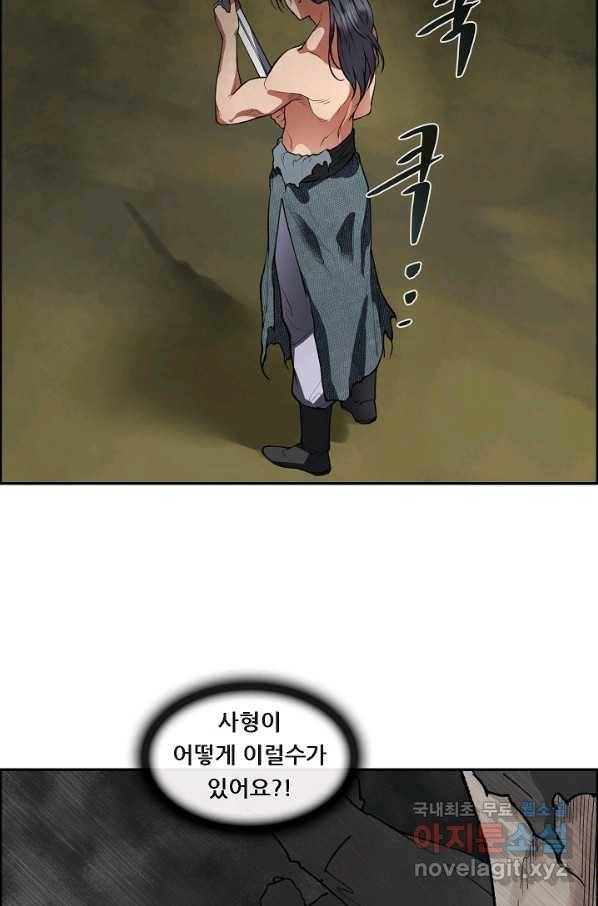 종천지연 21화 48