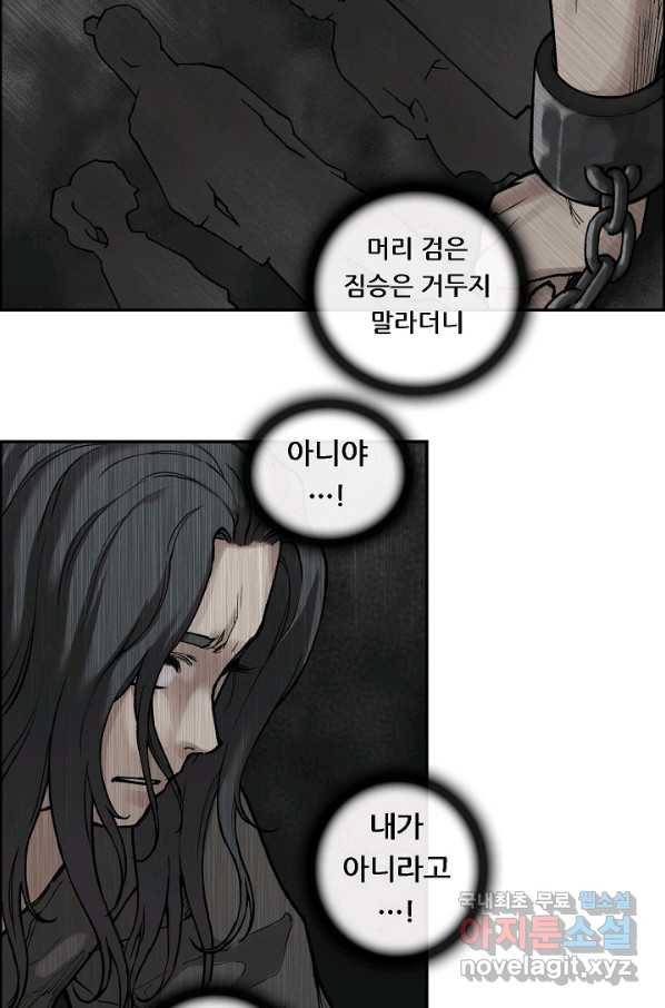 종천지연 21화 49